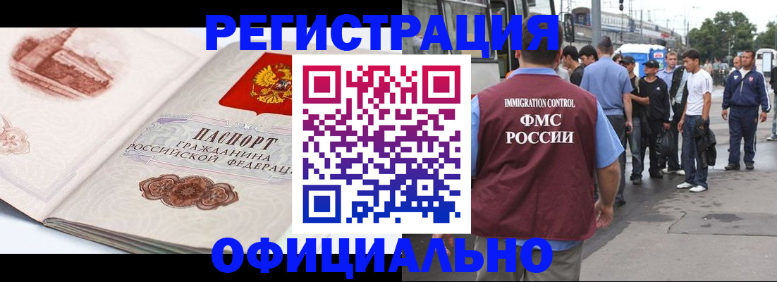 регистрация для школы в Курганской области