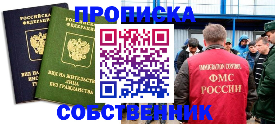 временная регистрация 2025 в Курганской области