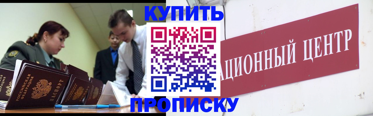 прописка поиск в Курганской области