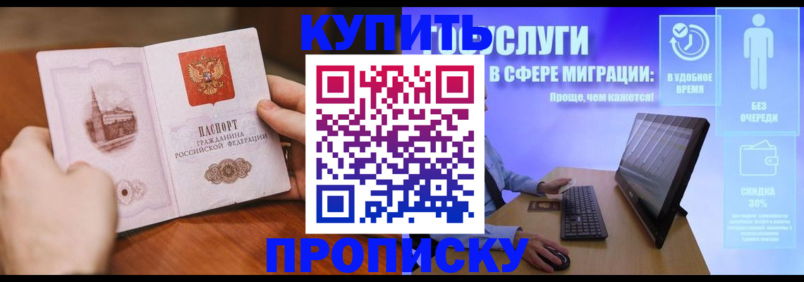 временная регистрация поиск в Курганской области