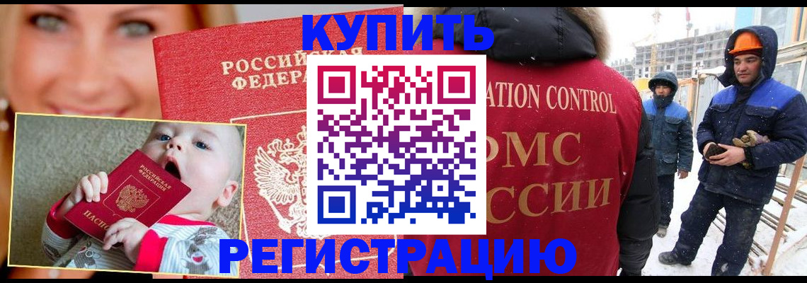 регистрация в Курганской области